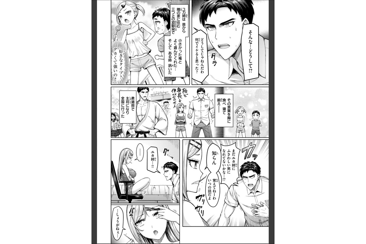 ぜんぶちち【デジタル版限定おまけ付き】のサンプル画像68