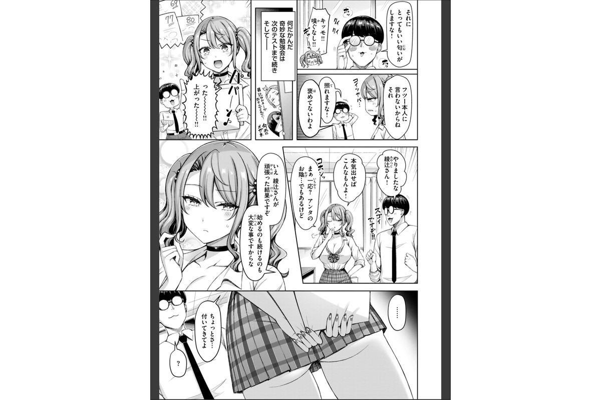 ぜんぶちち【デジタル版限定おまけ付き】のサンプル画像7