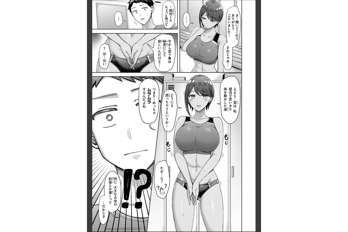 ぜんぶちち【デジタル版限定おまけ付き】のサンプル画像73