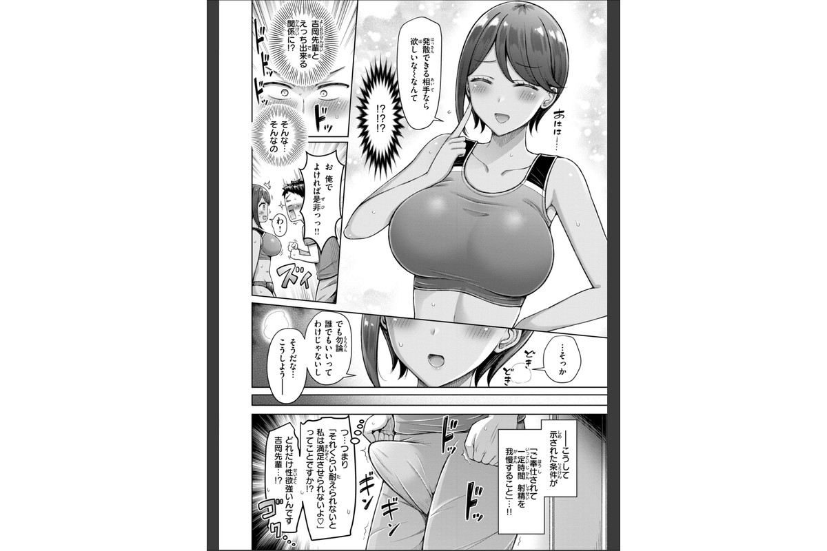 ぜんぶちち【デジタル版限定おまけ付き】のサンプル画像74