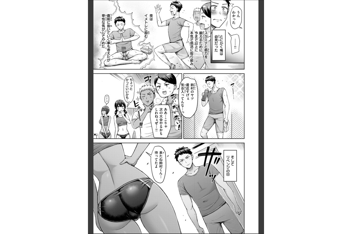 ぜんぶちち【デジタル版限定おまけ付き】のサンプル画像77