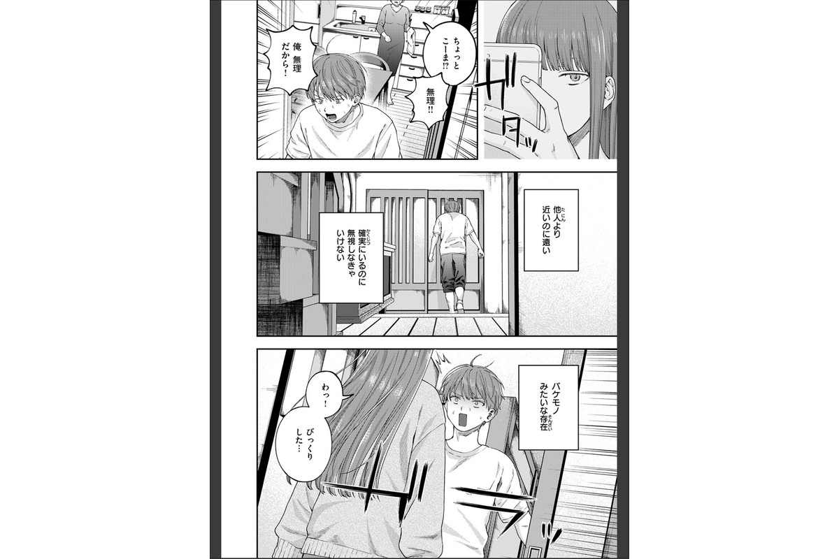 お姉ちゃんのせいだからのサンプル画像4
