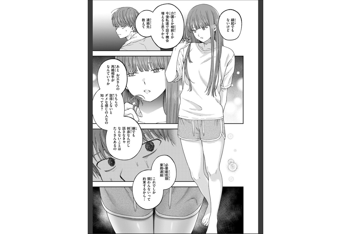 お姉ちゃんのせいだからのサンプル画像9