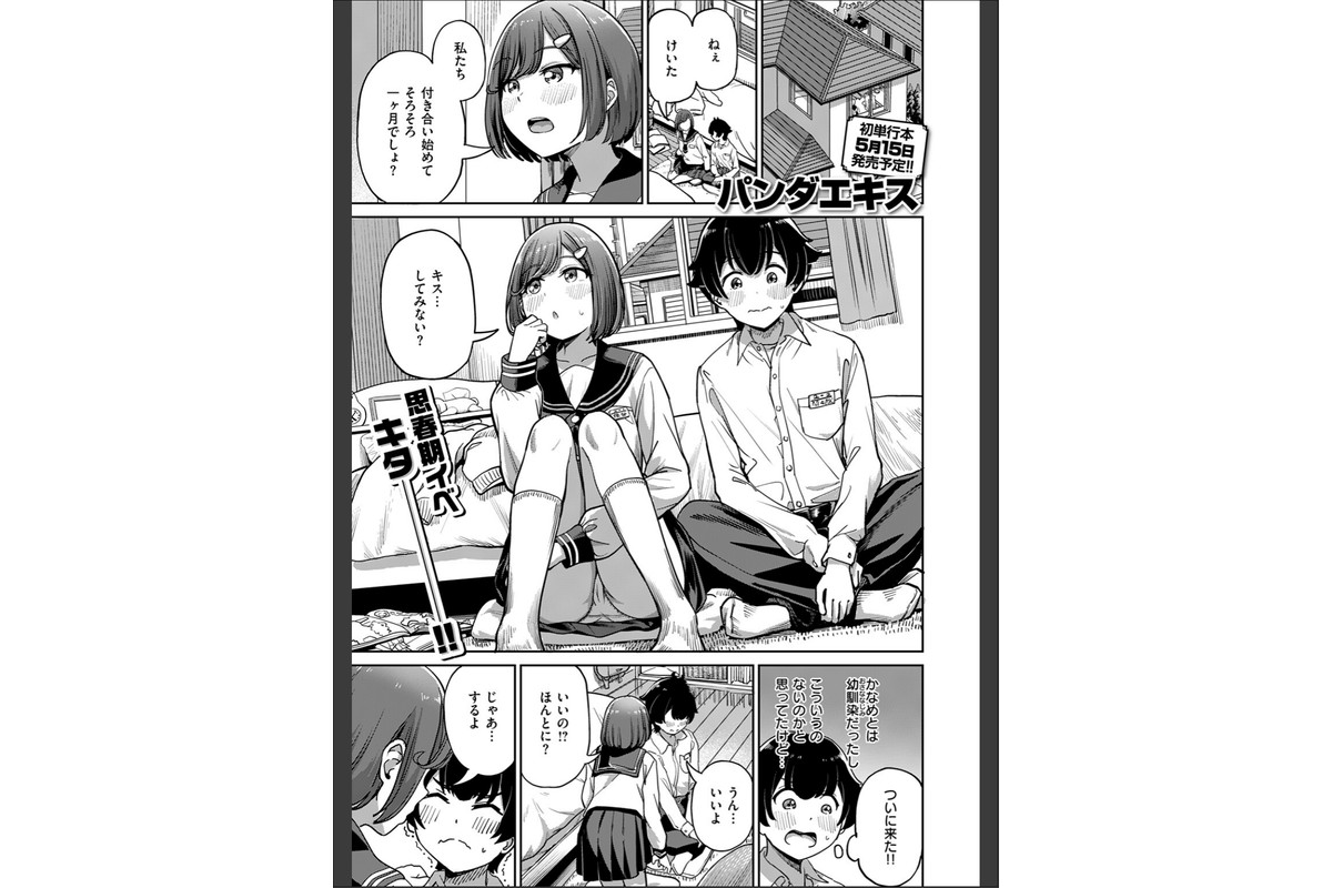 ママで発散しましょうねのサンプル画像3