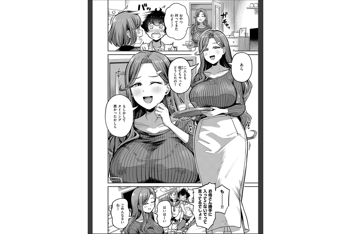 ママで発散しましょうねのサンプル画像4