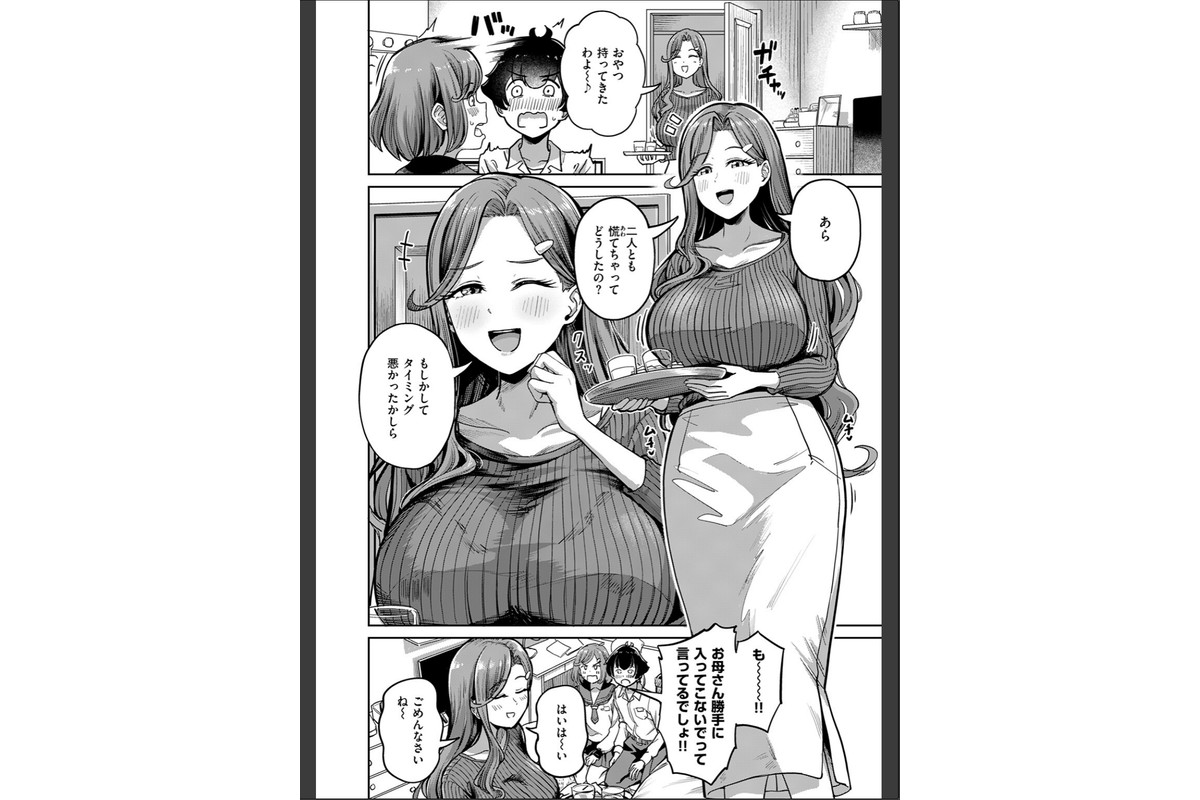 ママで発散しましょうねのサンプル画像4