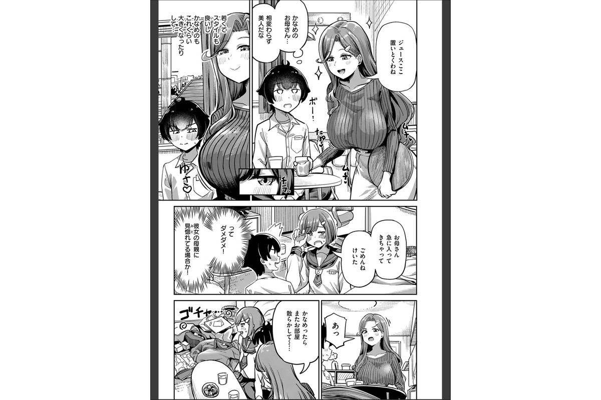 ママで発散しましょうねのサンプル画像5