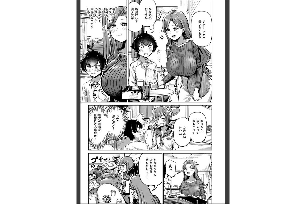 ママで発散しましょうねのサンプル画像5