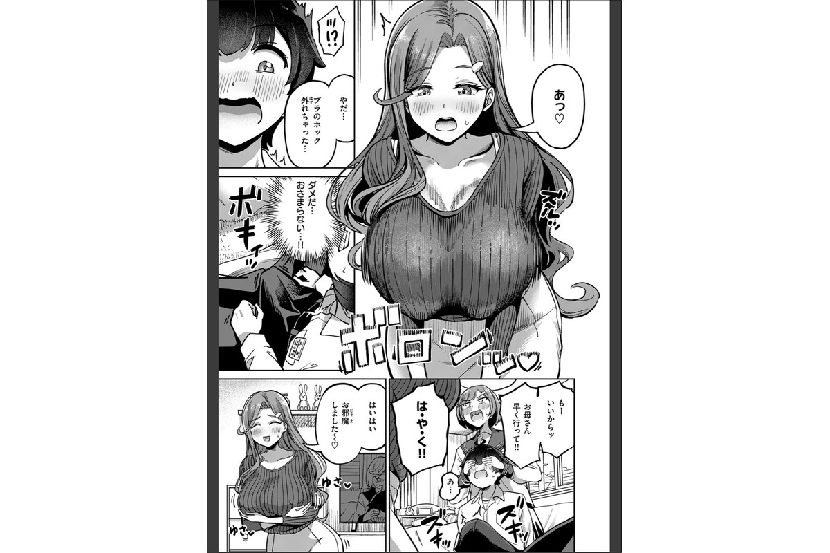 ママで発散しましょうねのサンプル画像7