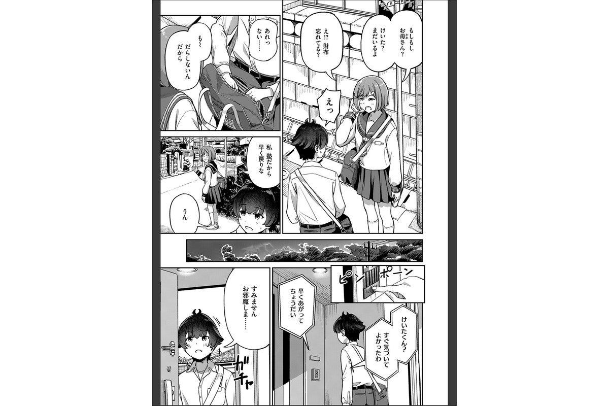 ママで発散しましょうねのサンプル画像9