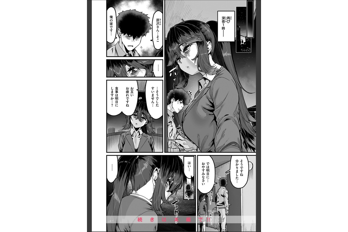 勢いで掴める幸せもあるのサンプル画像10
