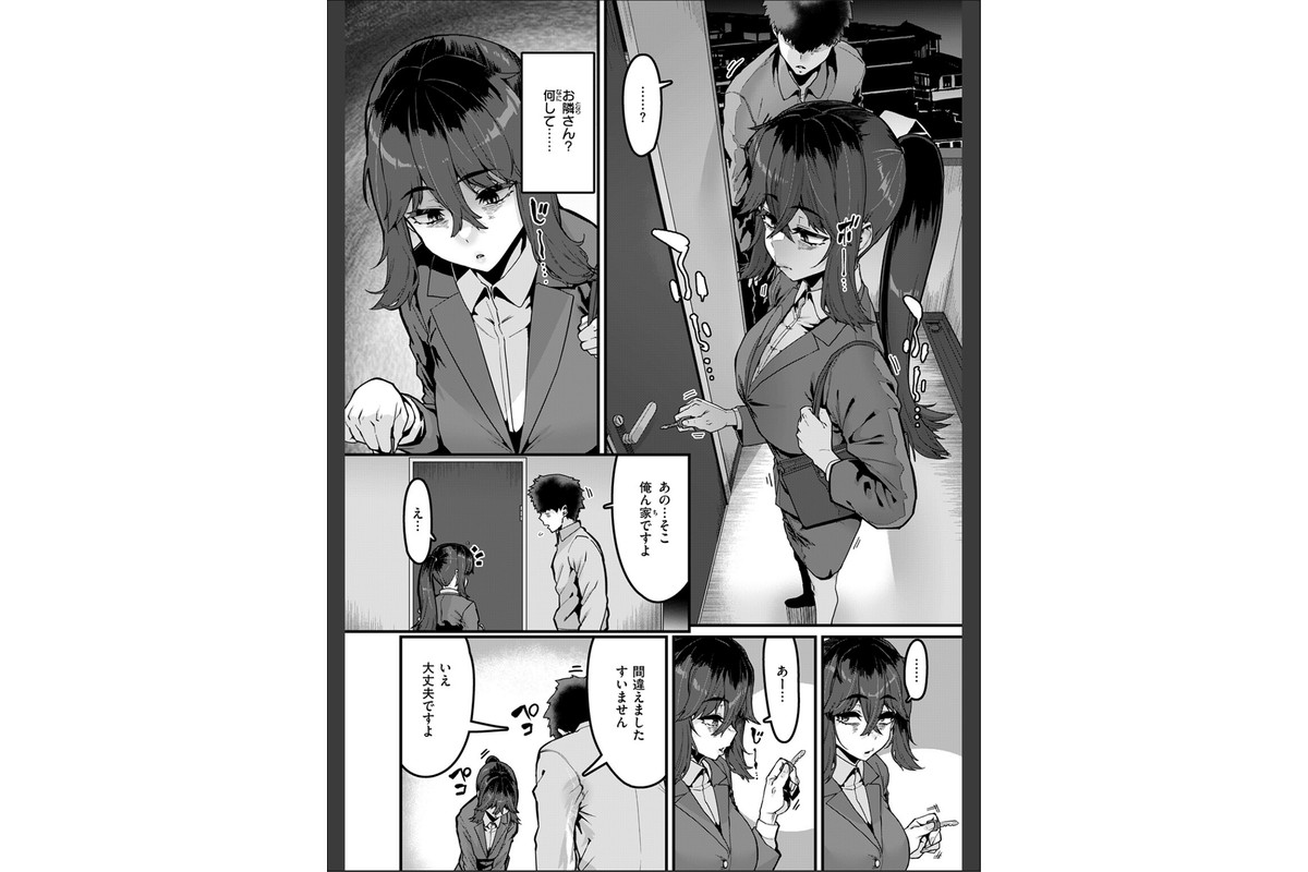 勢いで掴める幸せもあるのサンプル画像4
