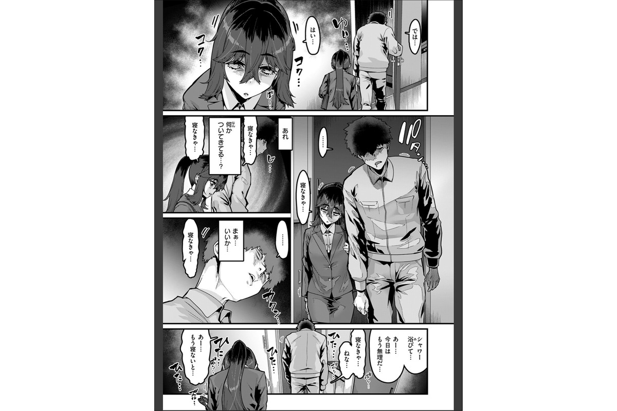 勢いで掴める幸せもあるのサンプル画像5