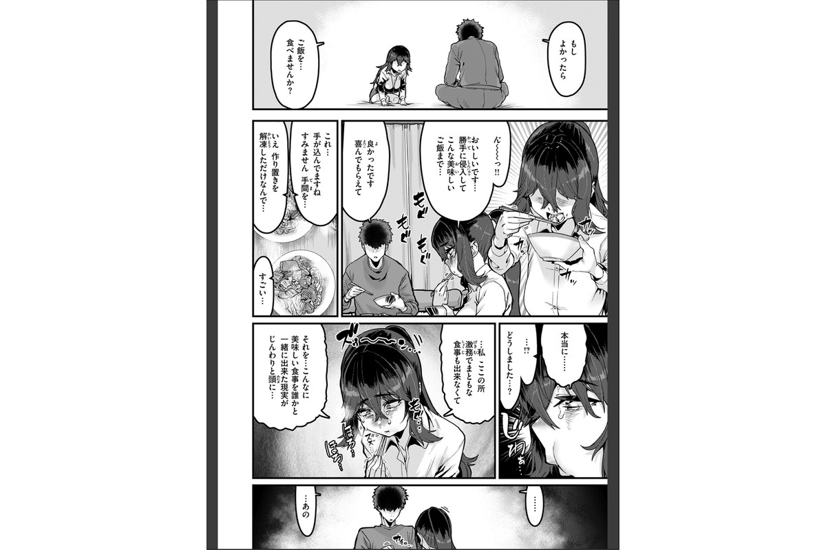 勢いで掴める幸せもあるのサンプル画像8