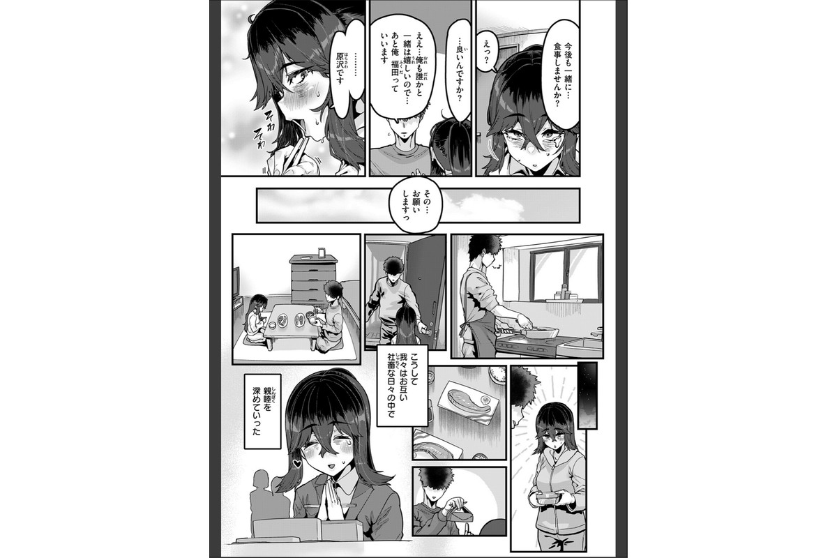勢いで掴める幸せもあるのサンプル画像9