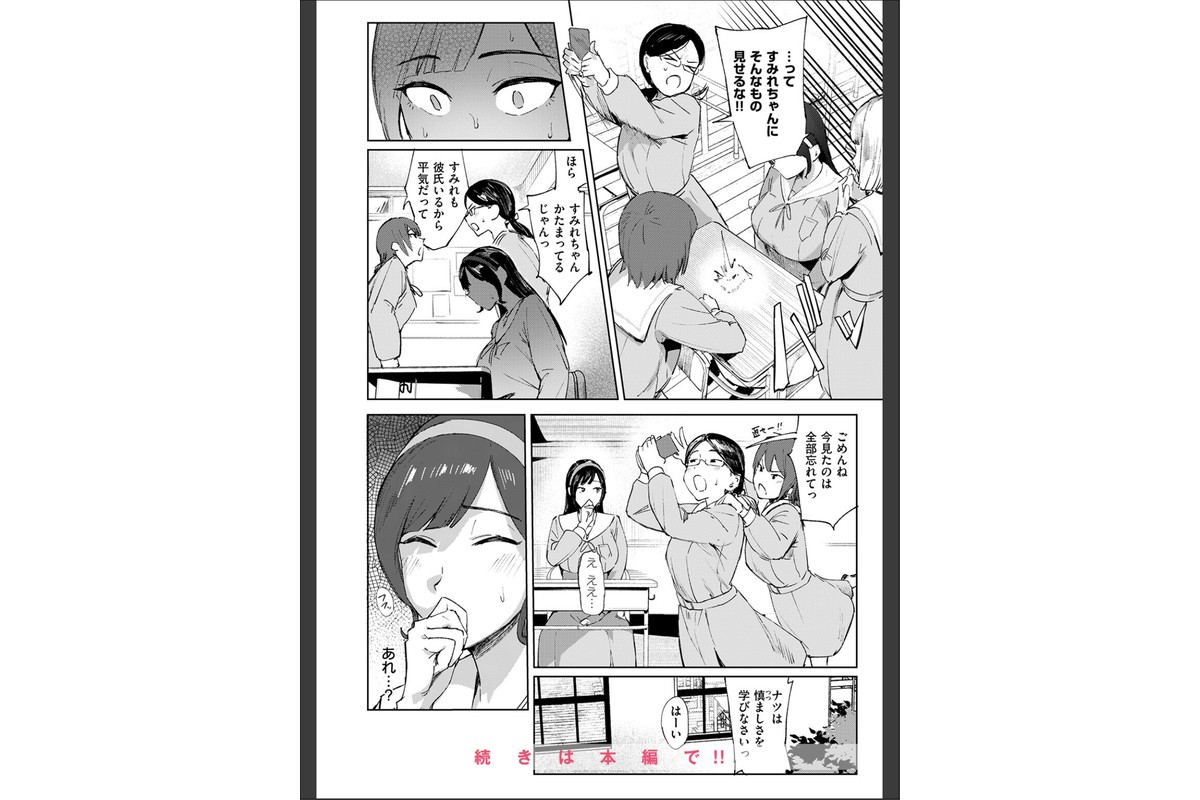 お嬢様の品格のサンプル画像10