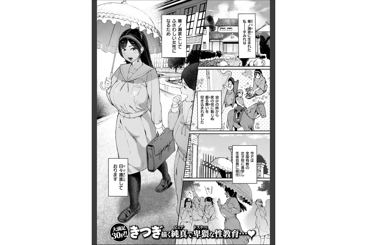 お嬢様の品格のサンプル画像3