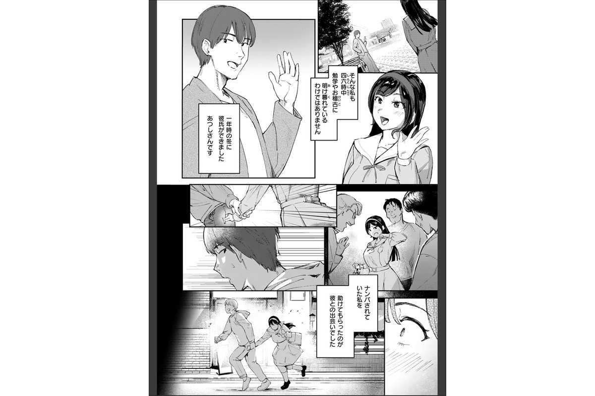 お嬢様の品格のサンプル画像4