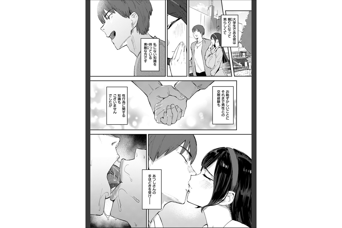 お嬢様の品格のサンプル画像5