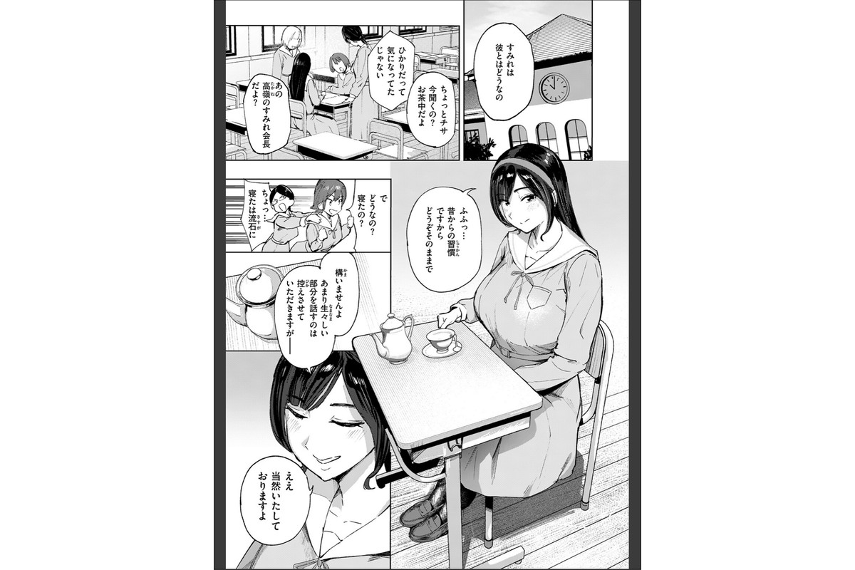 お嬢様の品格のサンプル画像7