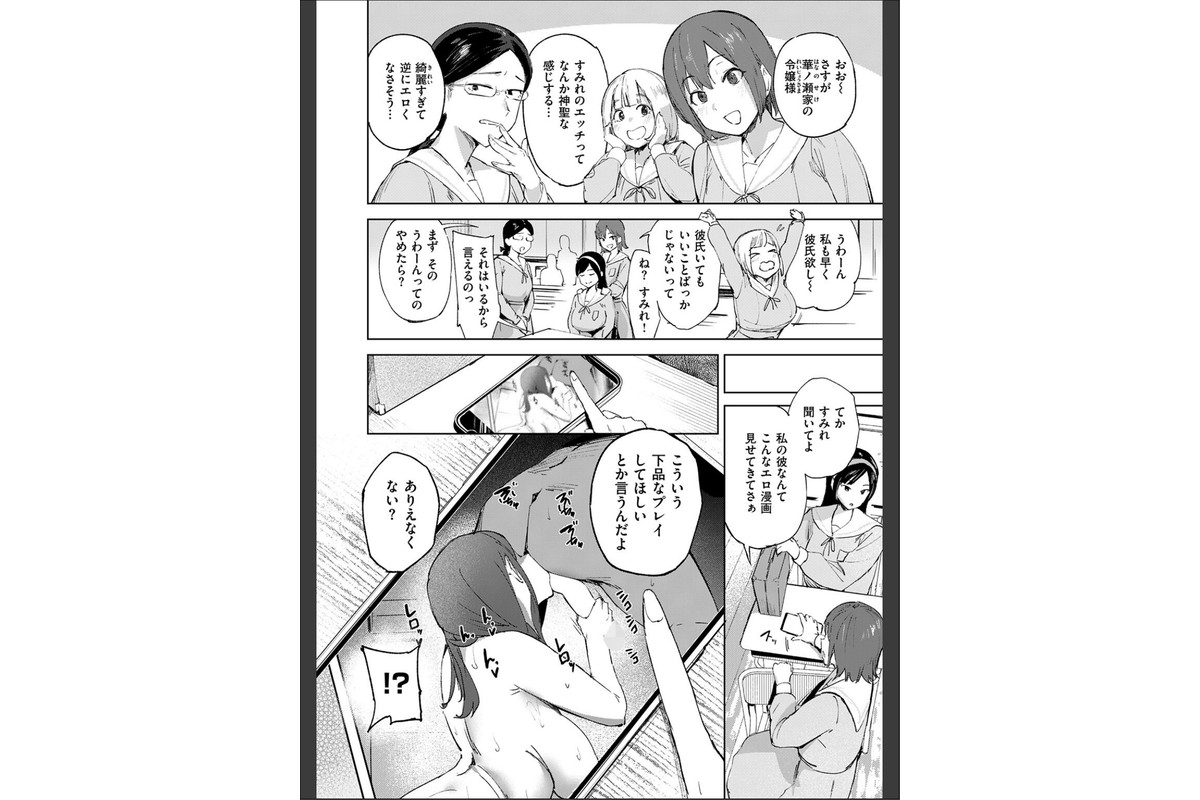 お嬢様の品格のサンプル画像8