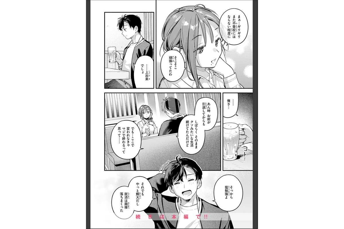サービス終了のお知らせのサンプル画像10