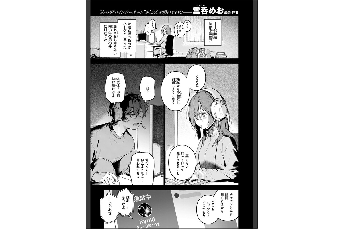 サービス終了のお知らせのサンプル画像3