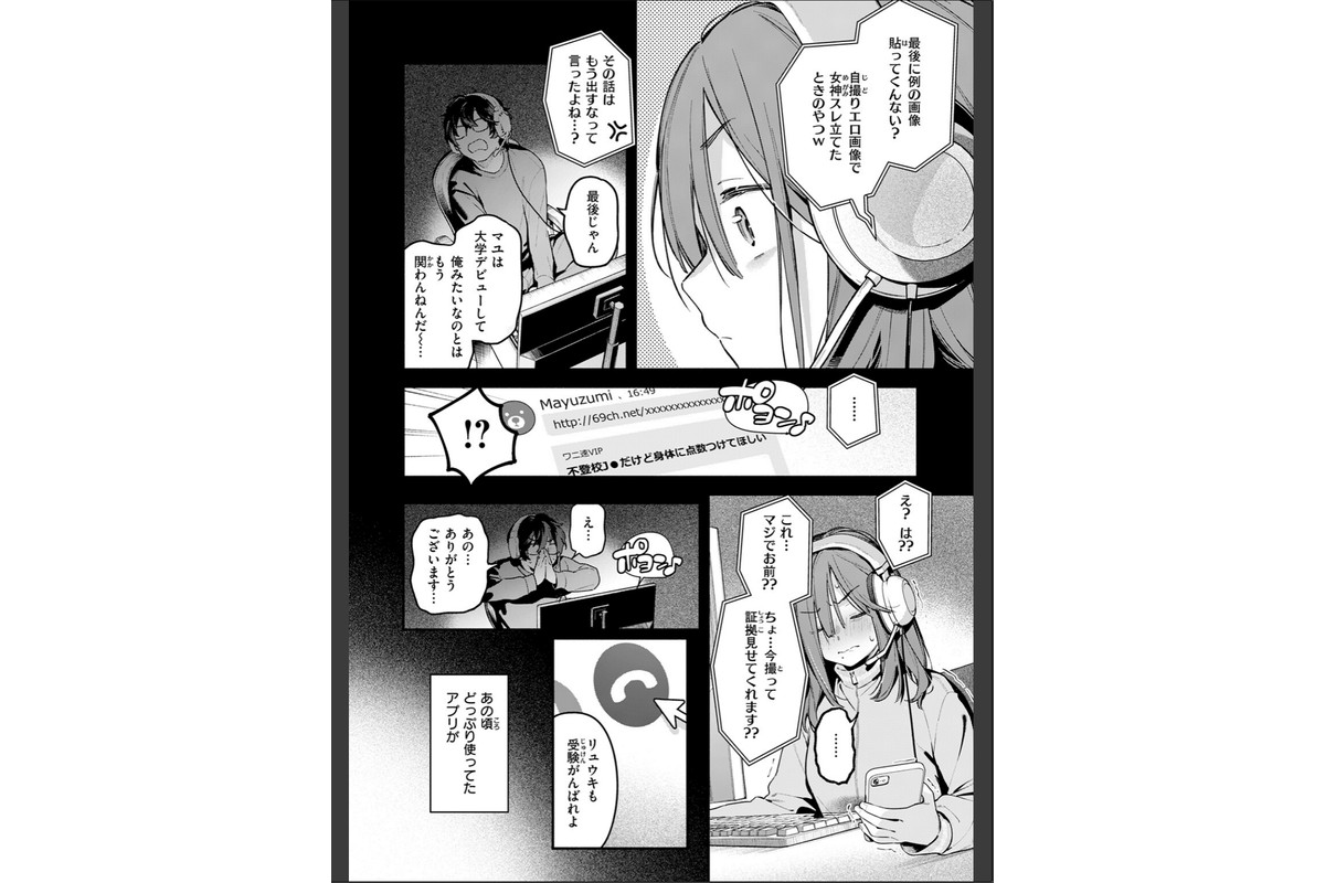 サービス終了のお知らせのサンプル画像4