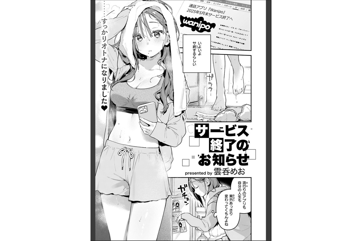サービス終了のお知らせのサンプル画像5