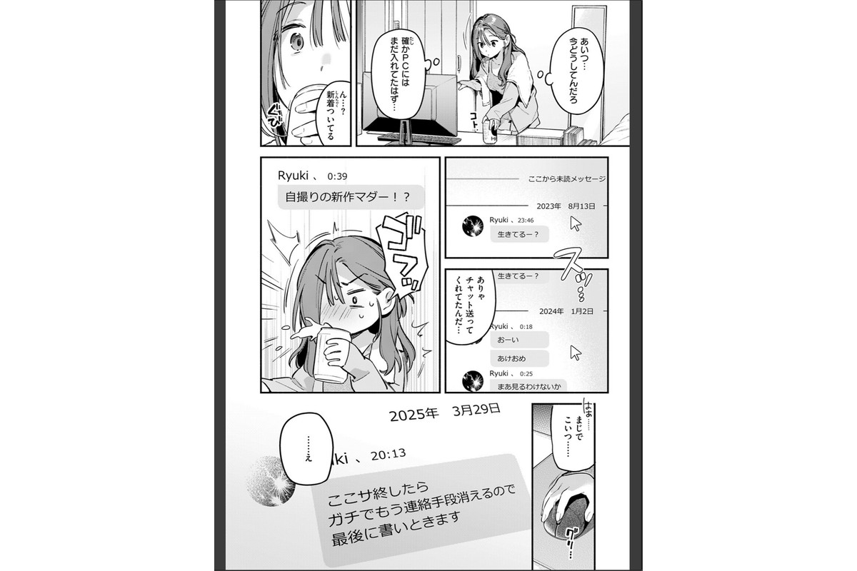 サービス終了のお知らせのサンプル画像6
