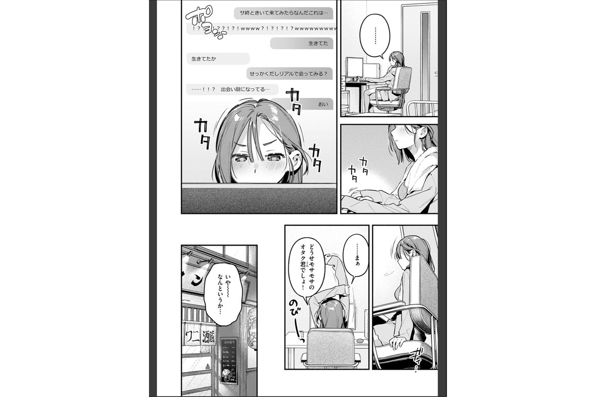 サービス終了のお知らせのサンプル画像8