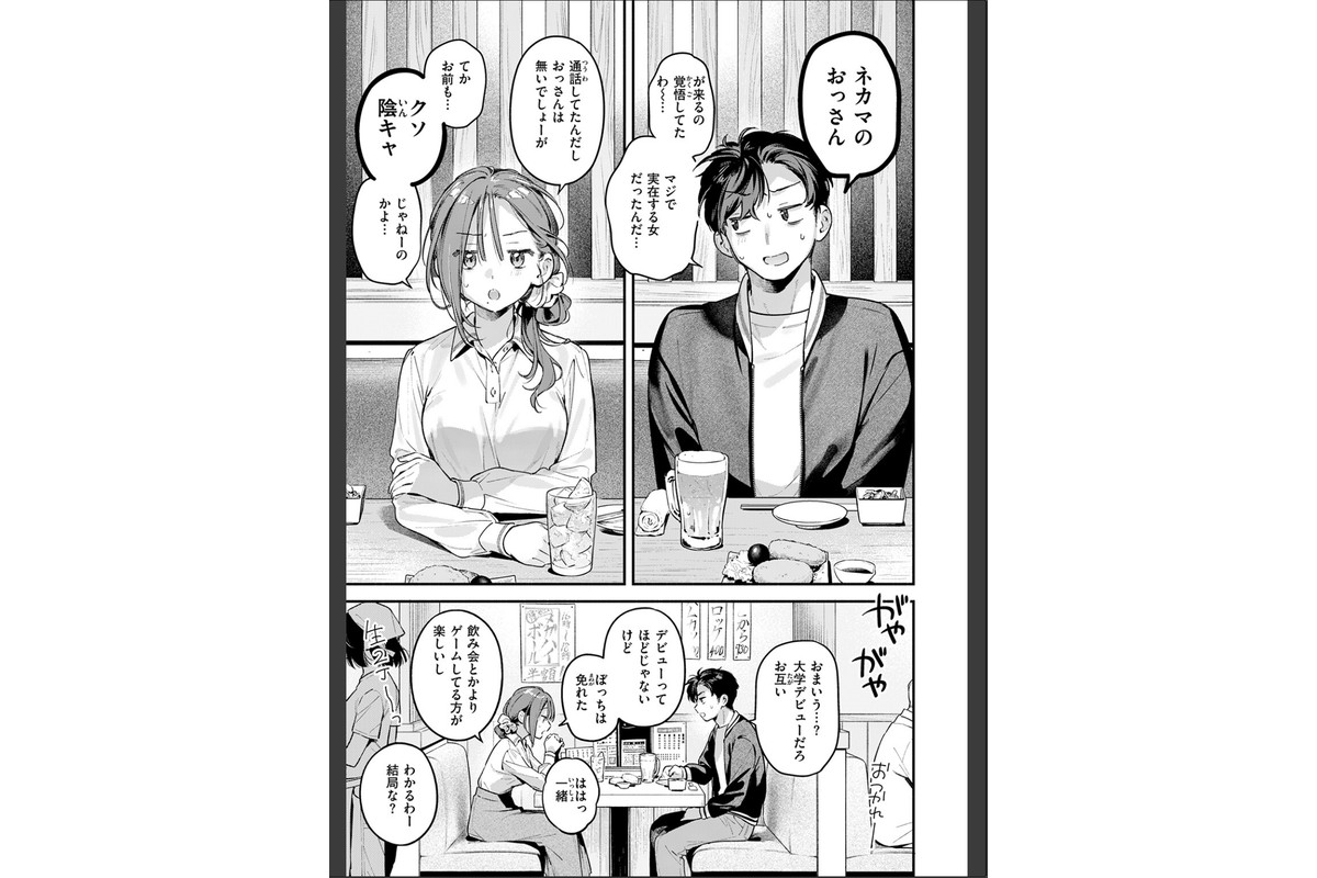 サービス終了のお知らせのサンプル画像9