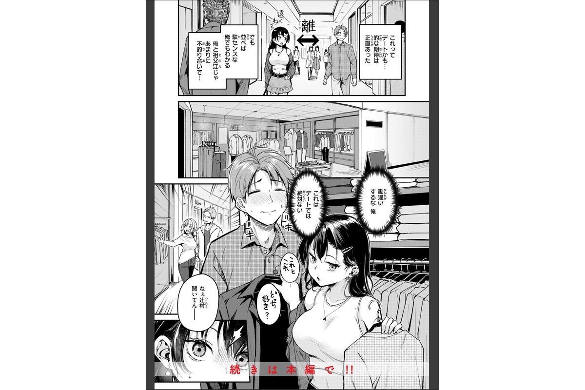 艶色シークレット【デジタル版限定おまけ付き】のサンプル画像10