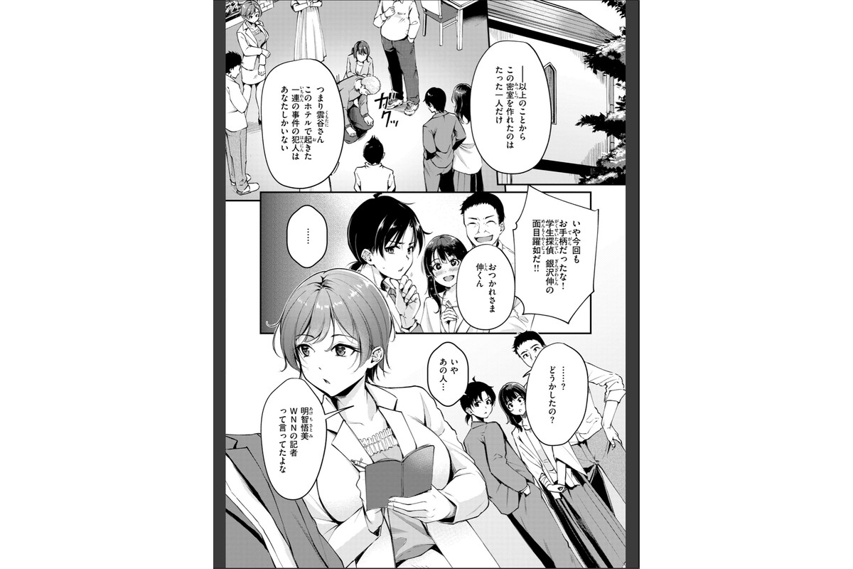 艶色シークレット【デジタル版限定おまけ付き】のサンプル画像12