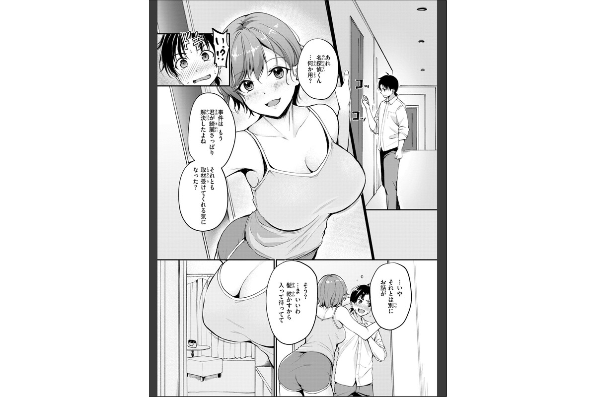 艶色シークレット【デジタル版限定おまけ付き】のサンプル画像13