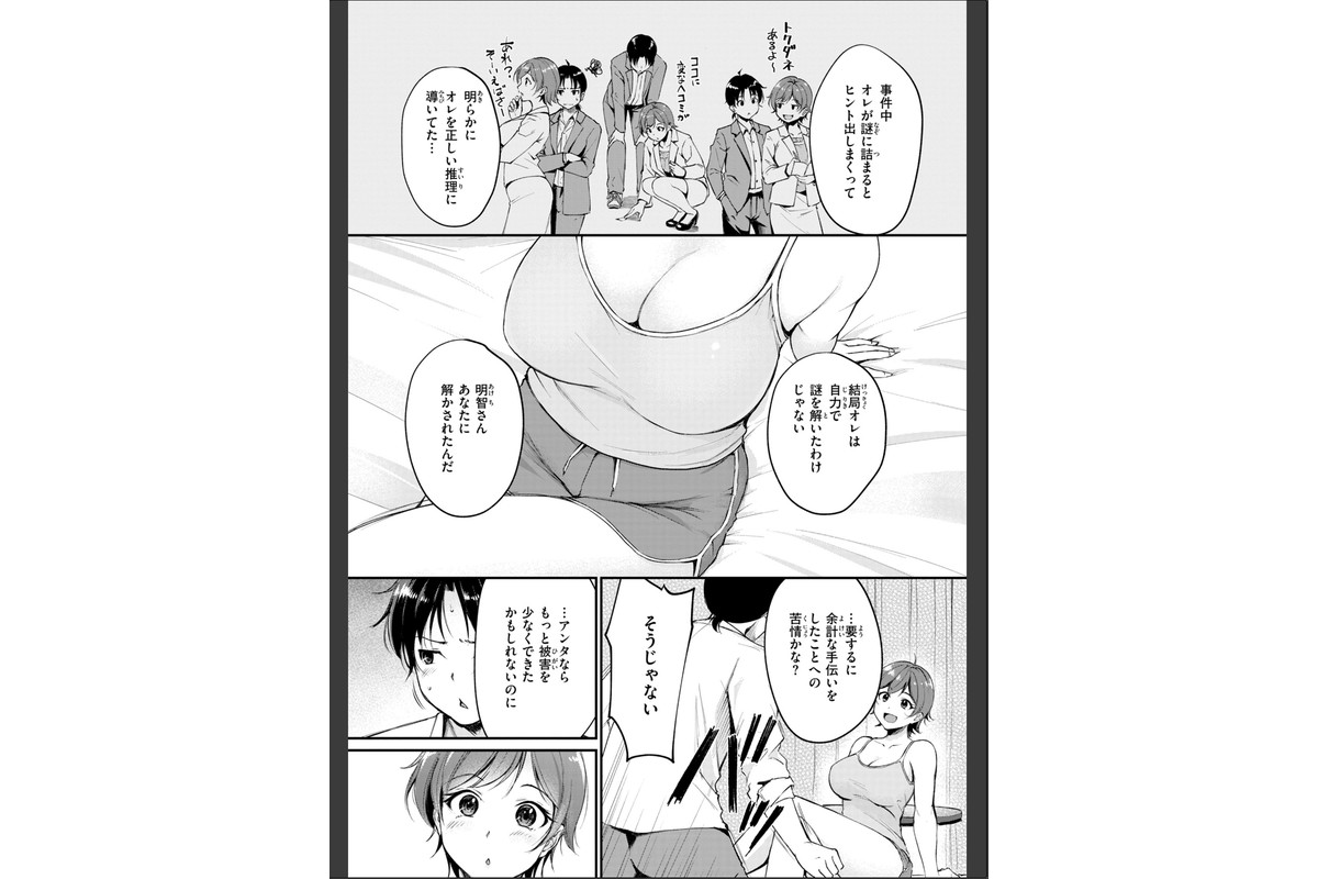 艶色シークレット【デジタル版限定おまけ付き】のサンプル画像15