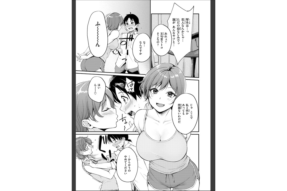 艶色シークレット【デジタル版限定おまけ付き】のサンプル画像17