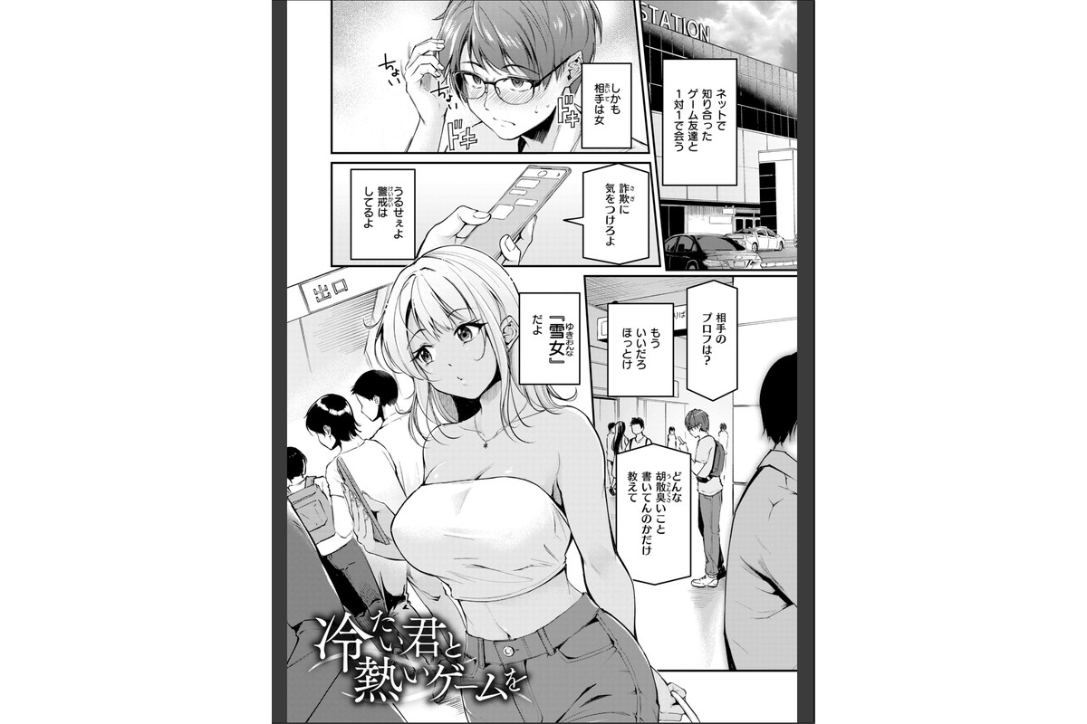 艶色シークレット【デジタル版限定おまけ付き】のサンプル画像19