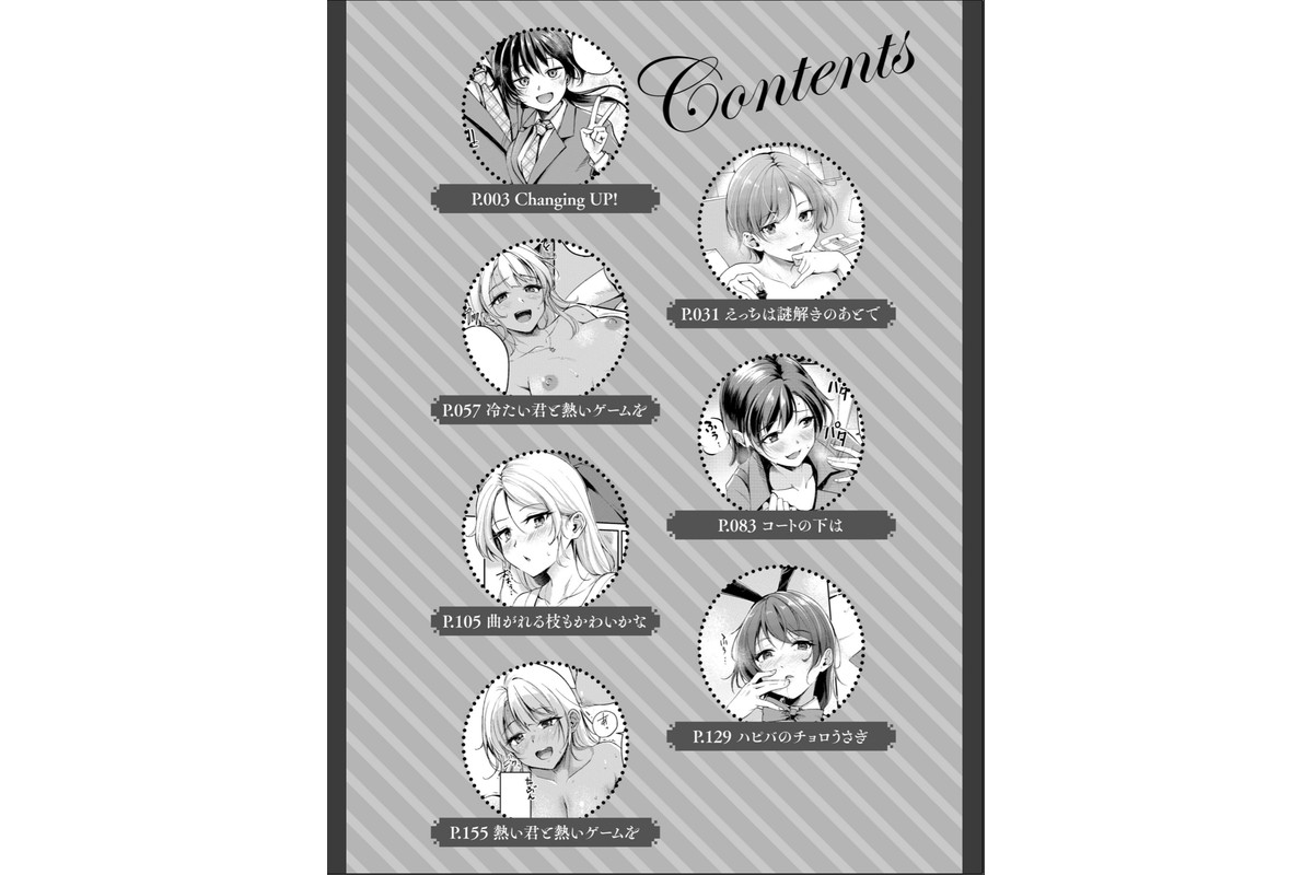 艶色シークレット【デジタル版限定おまけ付き】のサンプル画像2