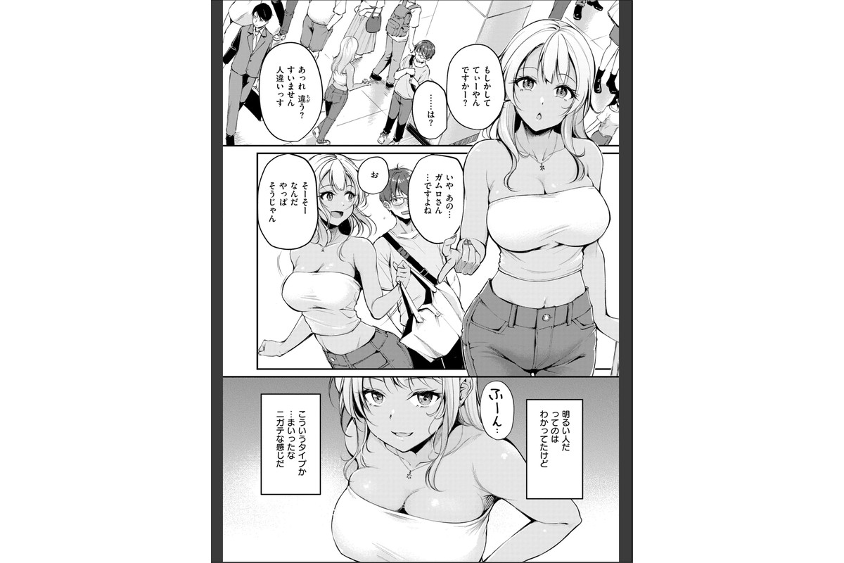 艶色シークレット【デジタル版限定おまけ付き】のサンプル画像20