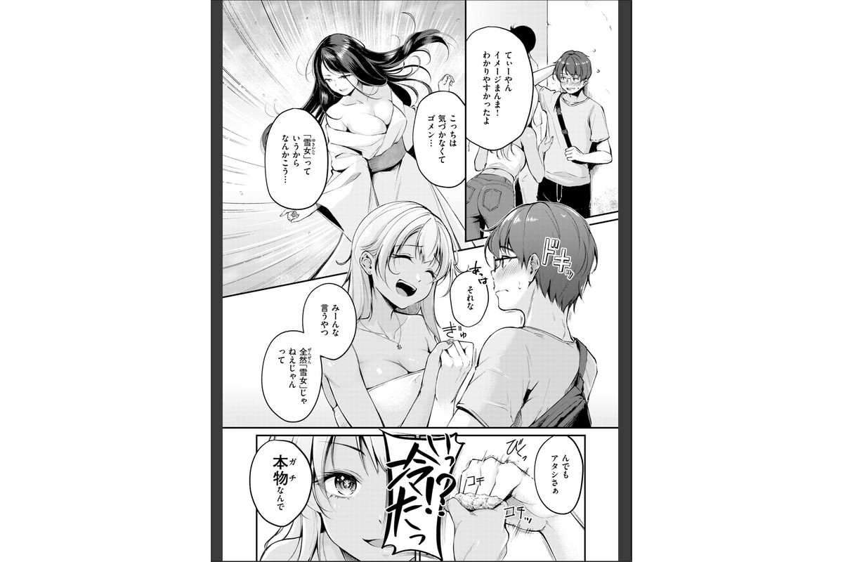艶色シークレット【デジタル版限定おまけ付き】のサンプル画像21