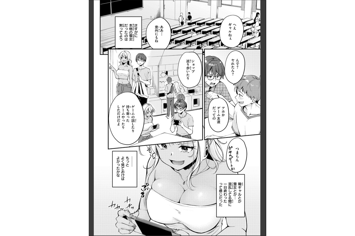 艶色シークレット【デジタル版限定おまけ付き】のサンプル画像22
