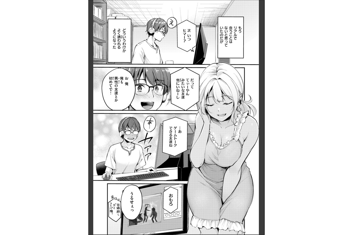 艶色シークレット【デジタル版限定おまけ付き】のサンプル画像23