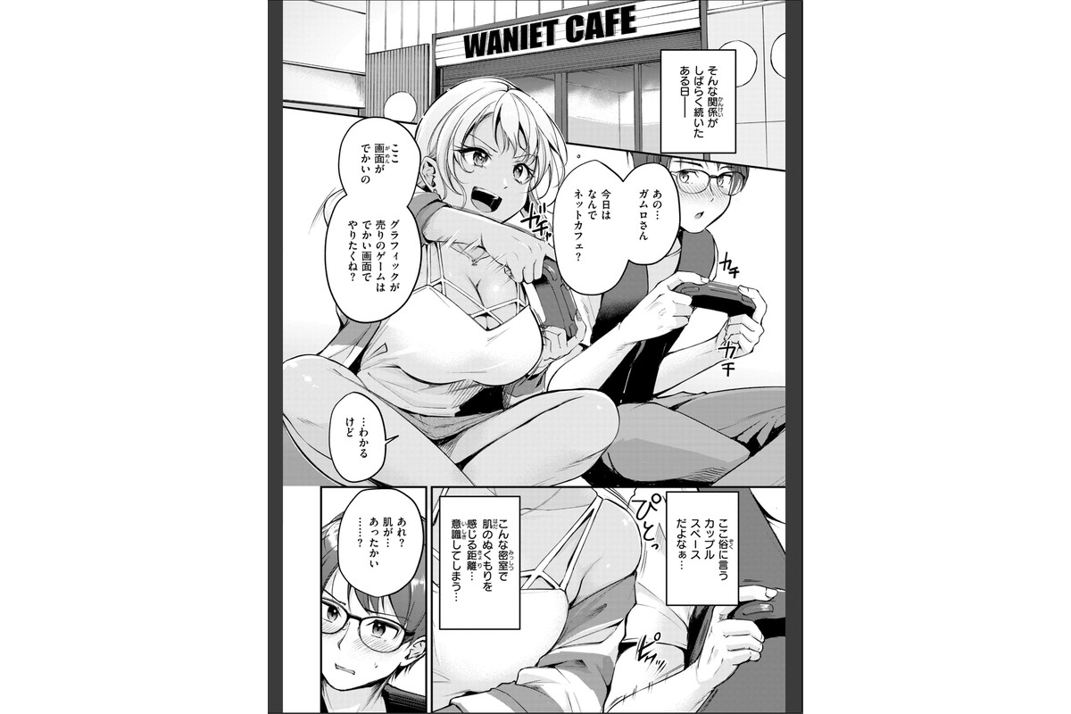 艶色シークレット【デジタル版限定おまけ付き】のサンプル画像24