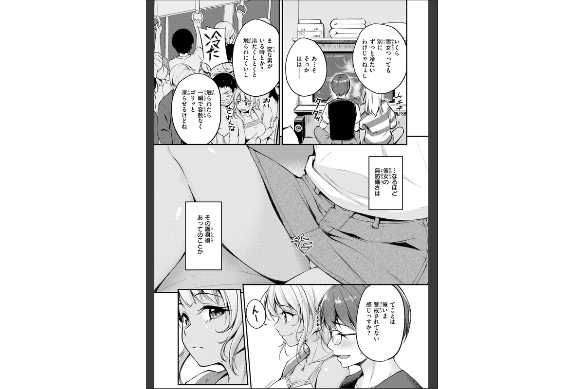 艶色シークレット【デジタル版限定おまけ付き】のサンプル画像25