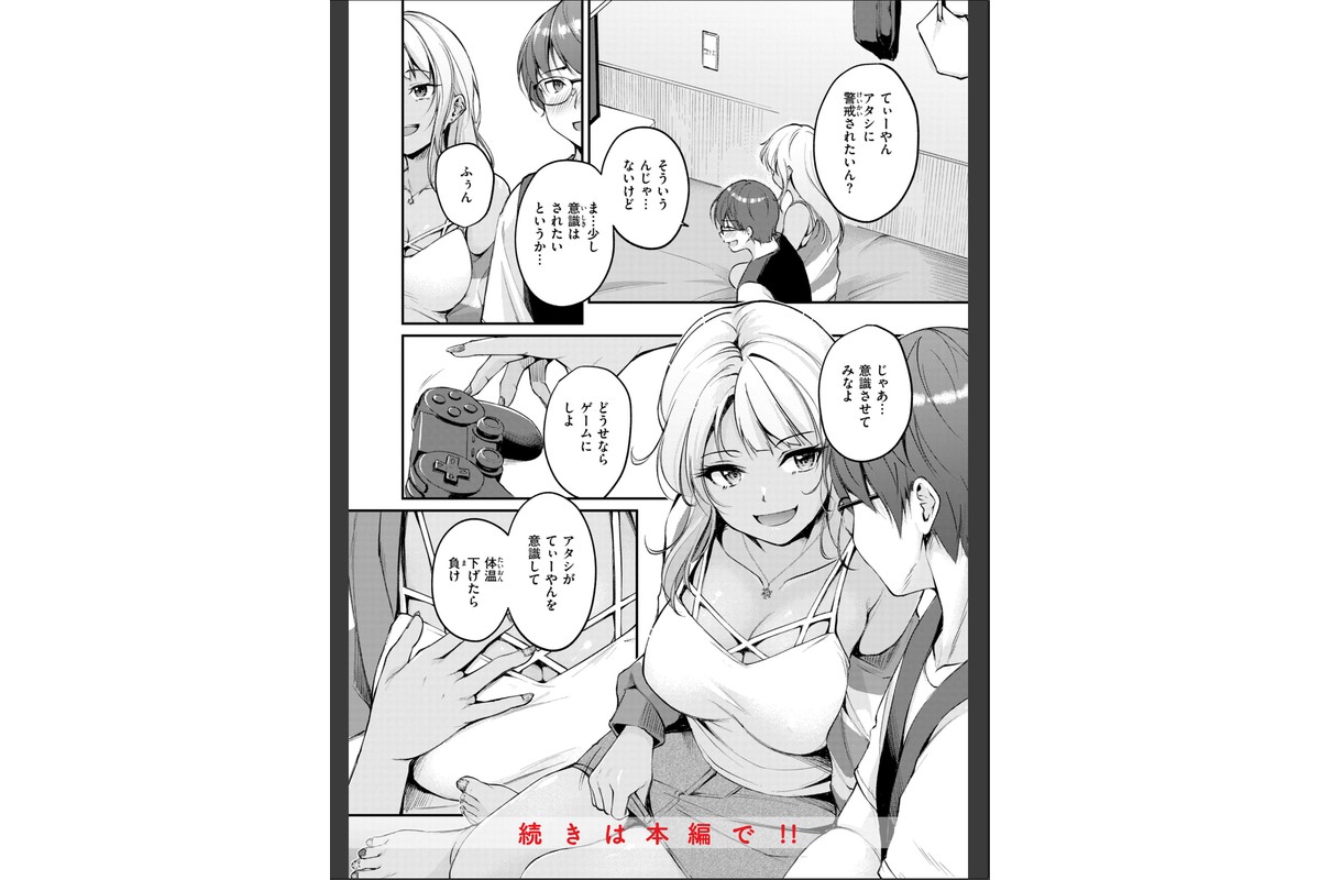 艶色シークレット【デジタル版限定おまけ付き】のサンプル画像26