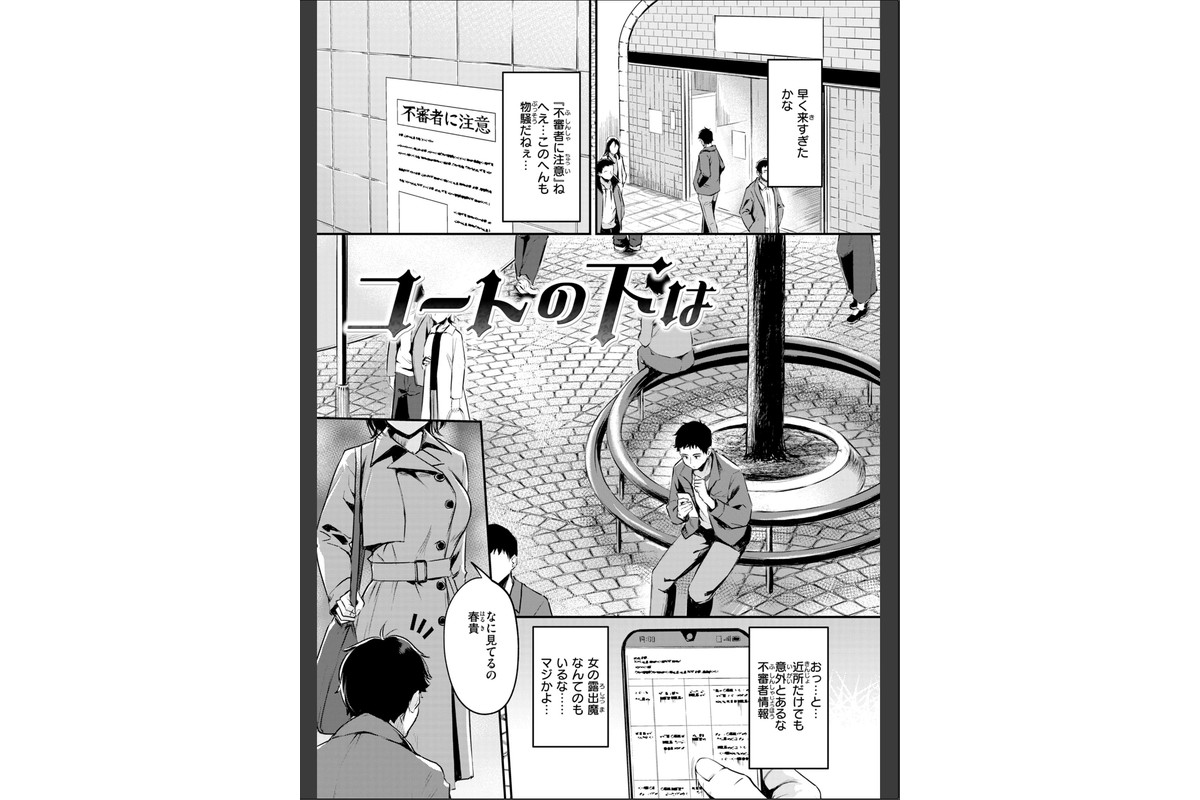 艶色シークレット【デジタル版限定おまけ付き】のサンプル画像27