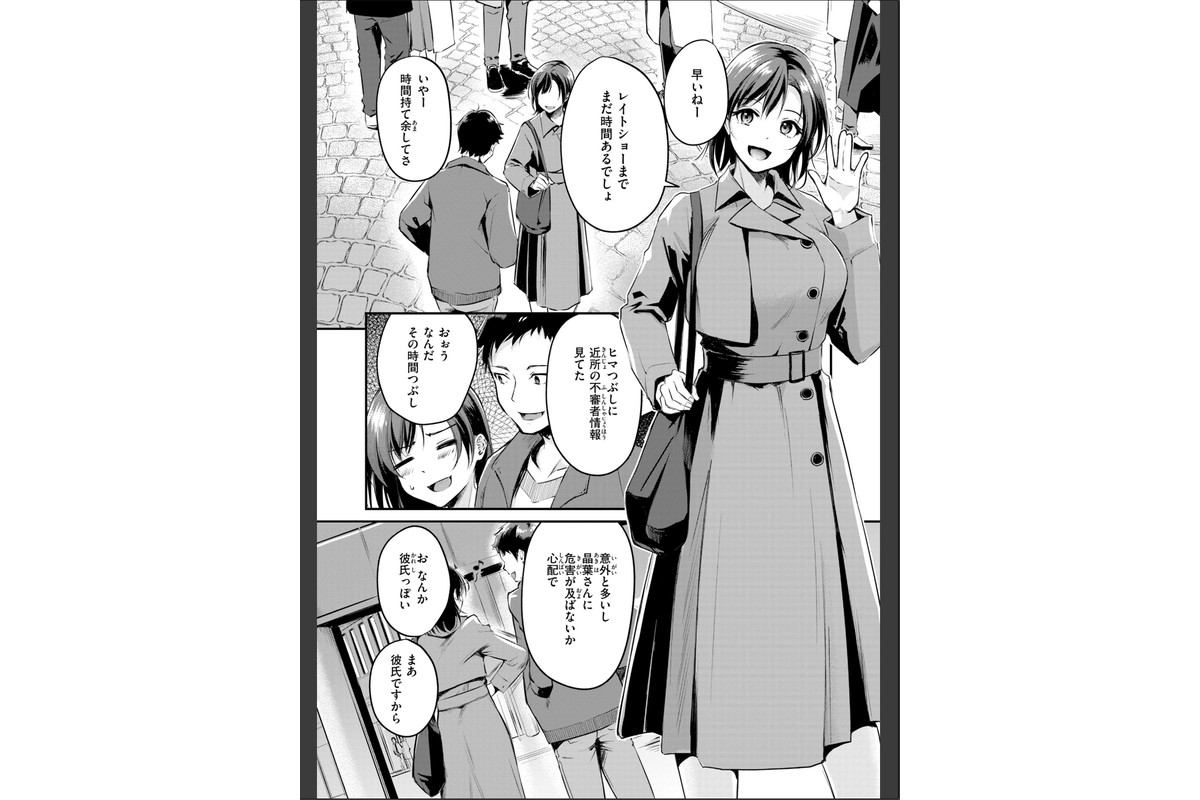 艶色シークレット【デジタル版限定おまけ付き】のサンプル画像28