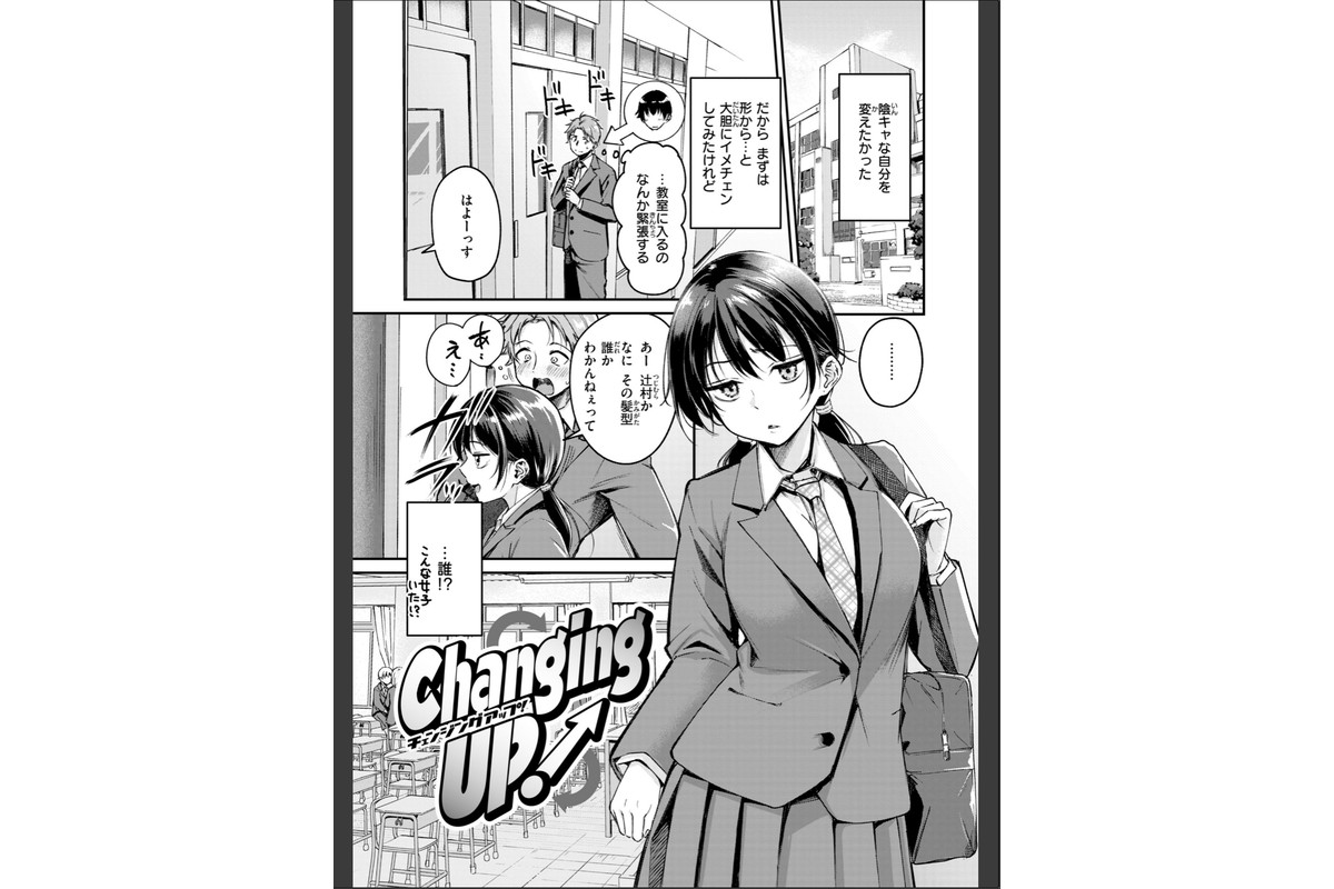 艶色シークレット【デジタル版限定おまけ付き】のサンプル画像3