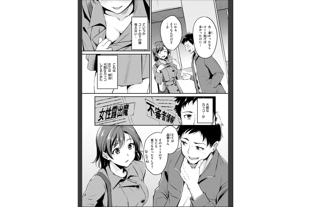 艶色シークレット【デジタル版限定おまけ付き】のサンプル画像30